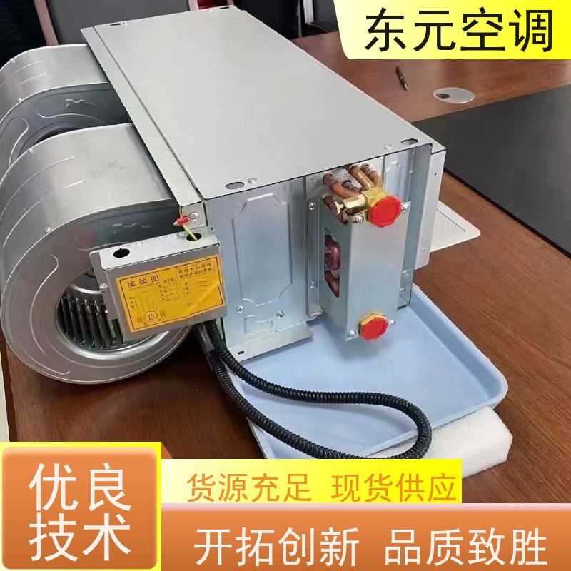 东元 FP-WM-68 中央空调系统 生产厂家 适用范围广