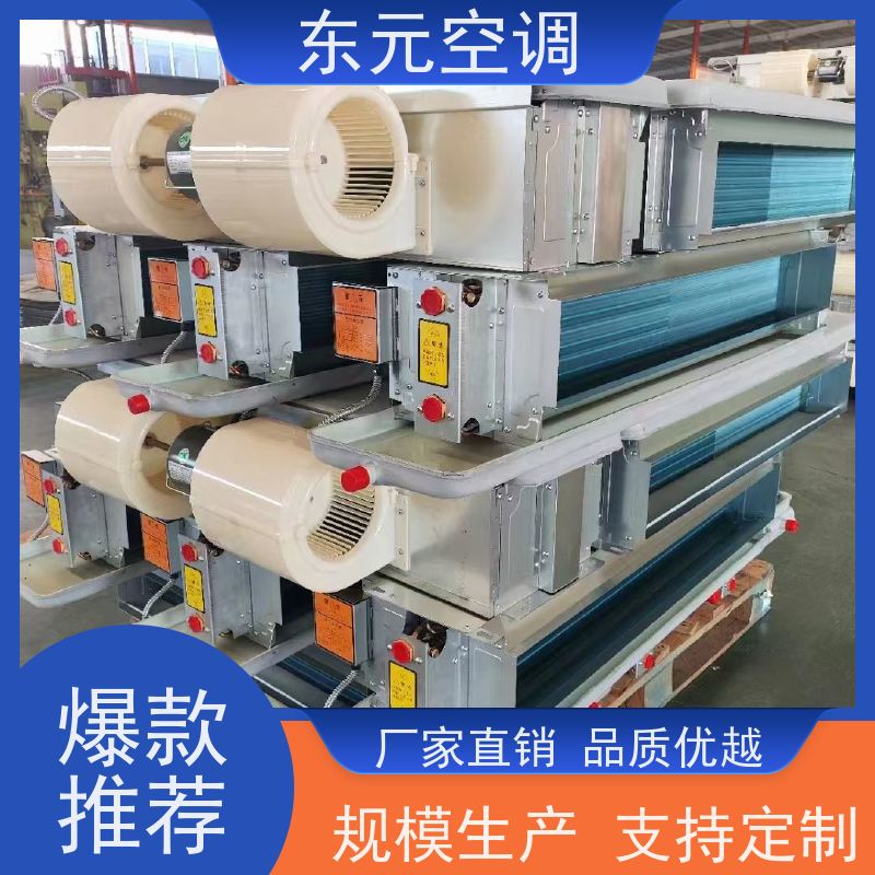 东元 FP-K-68 立式明装风机盘管 高效节能 经济实用