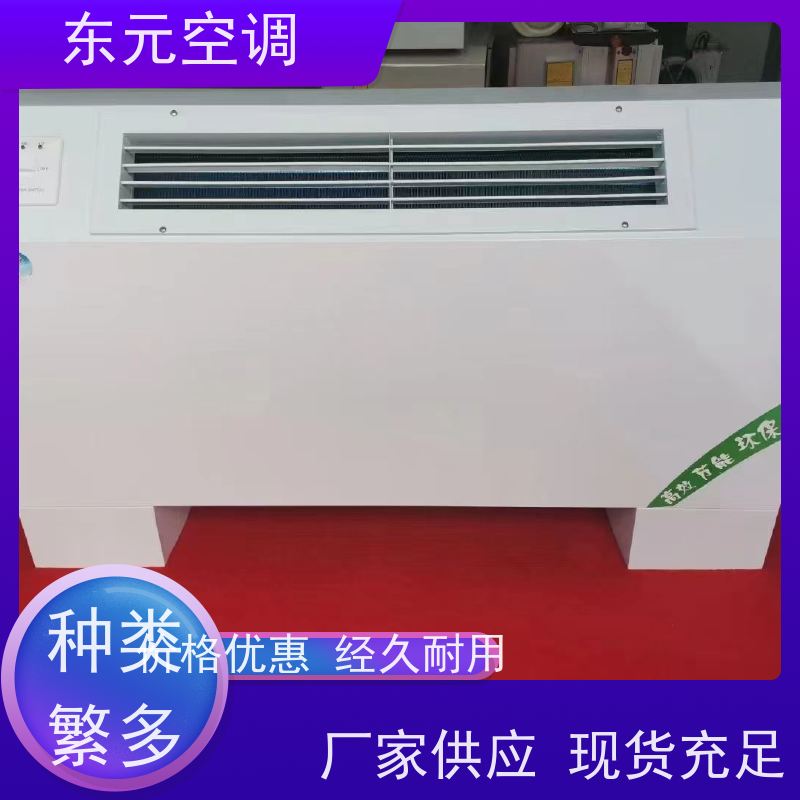 东元 FP-WM-34 卡式四出风风机盘管 三档可调 外观美观