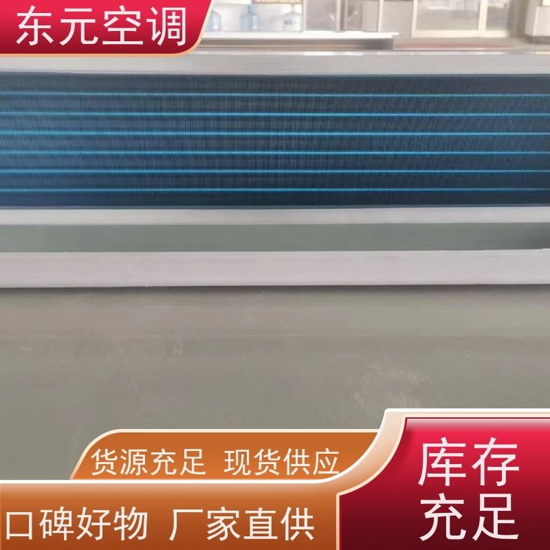 东元 FP-WM-102 中央空调末端风机盘管 工厂制作 结构灵活