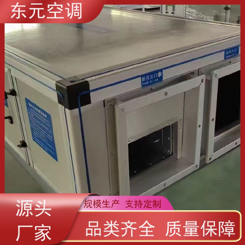 东元 DBF-1000 热回收新风机组 低噪音运行、过滤效果好 安装维护简单