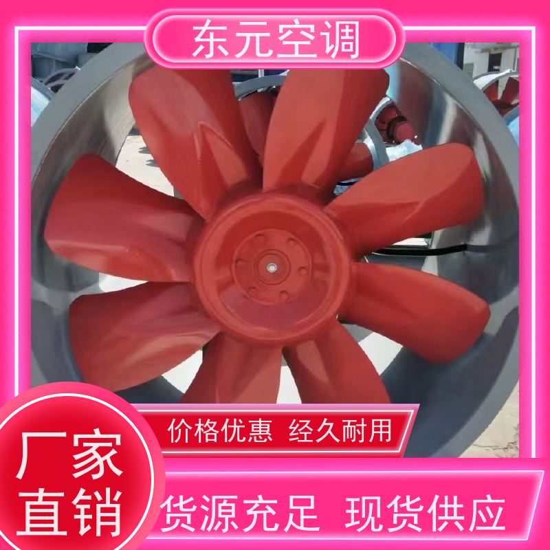 东元空调 4-72-4A 防腐离心风机 高效节能 适用范围广