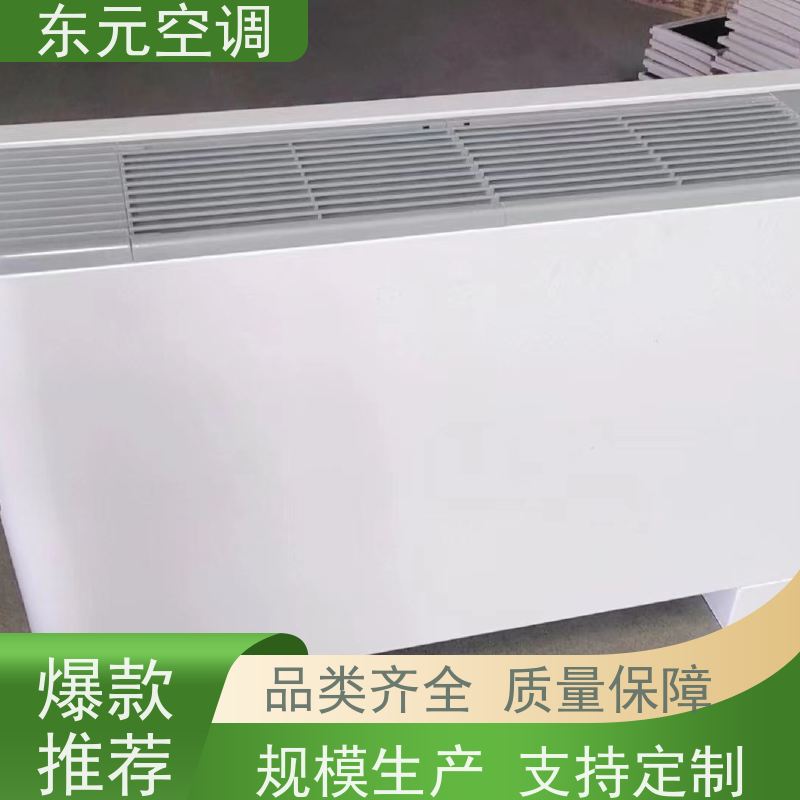 东元 FP-WM-238 中央空调末端风机盘管 工厂制作 结构灵活