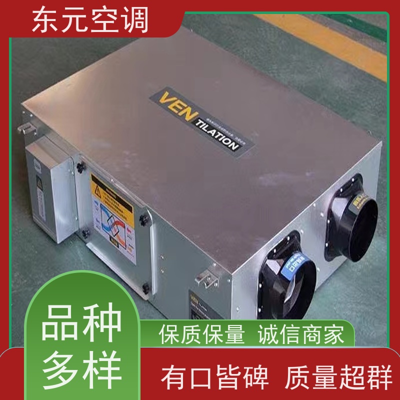 东元 DQXF-1500 新风换气机 风量大、噪音低 现场控制灵活
