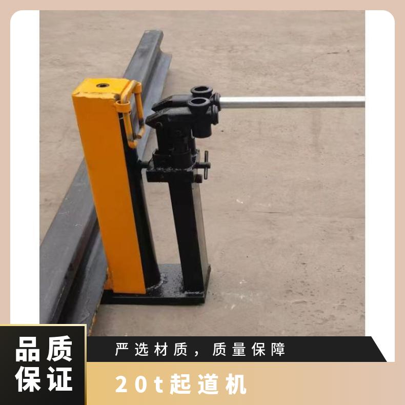 铁路起重器 20t起 重工具 齿条起道机 定制型 钢轨铺设