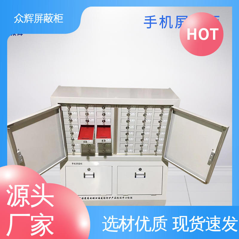 可搭配底柜 手机存放柜 60格 美观大方实用性强 众辉