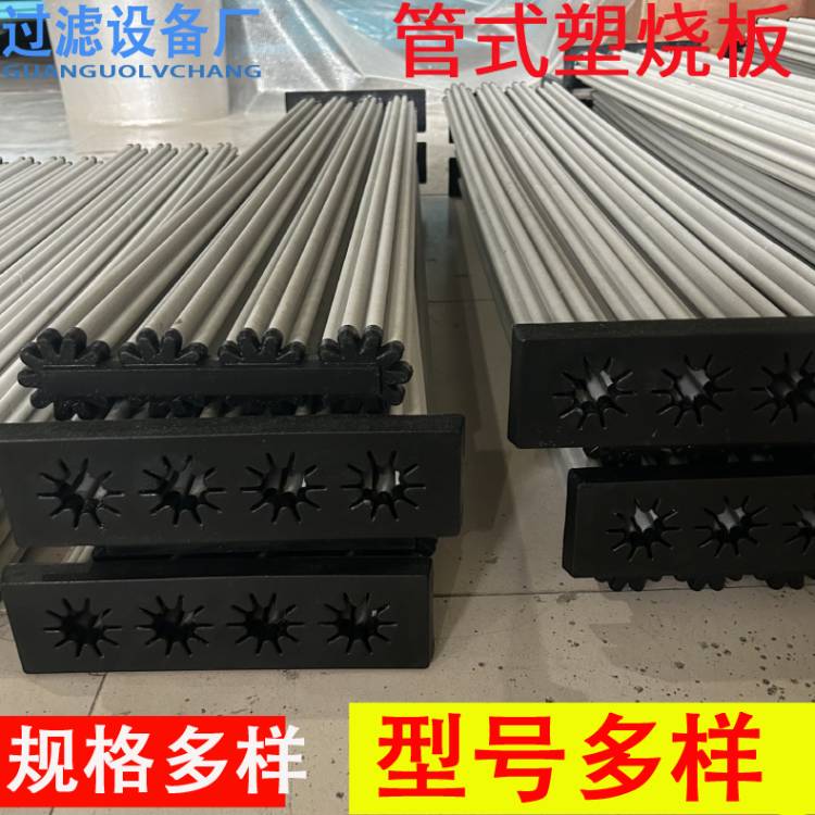 供应PE 管式塑烧板 高分子烧结滤芯 规格多样
