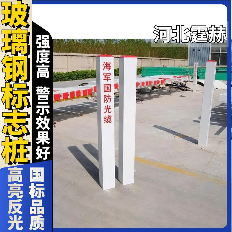 霆赫 警示桩 雕刻界桩 地埋PVC玻璃钢水泥柱 反光标志桩 运输方便