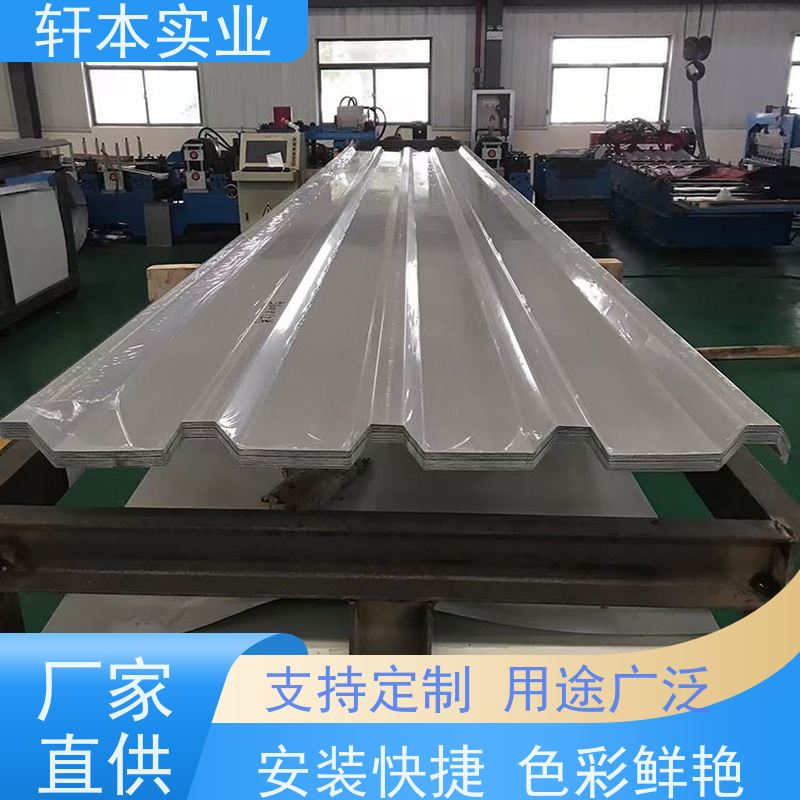 马钢 PVDF氟碳彩钢板 节能环保 材质优良 重量轻 耐热