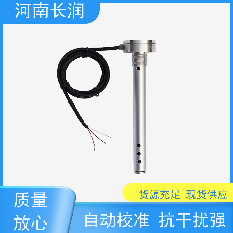 河 南长润 烟感传感器 拆卸方便 密封可靠 支持现场调节和远程配置参数