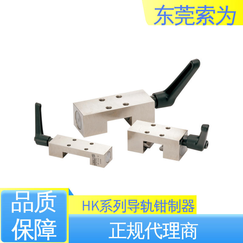 东 莞索为 NBK HK钳制器 线轨固定装置 HK-4501-A 防止振动用