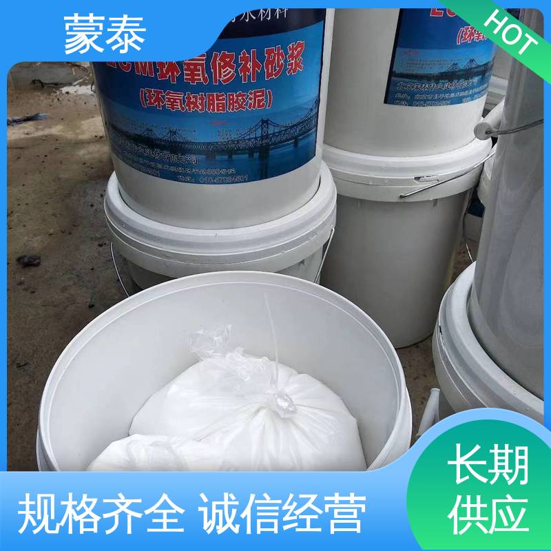  混凝土漏筋麻面修补砂浆 实用性强 维护成本低 量大价低 全国配送