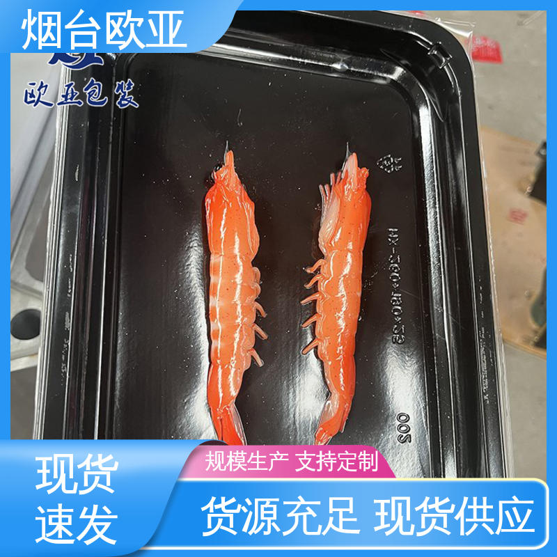 规格多样 延长保质期 交货快捷 海鲜真空贴体膜 欧亚包装