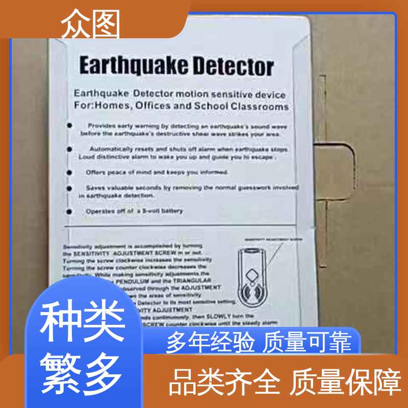 安装地震报警器 现货销售 正品质量 野外消防救援必备 众辉通信