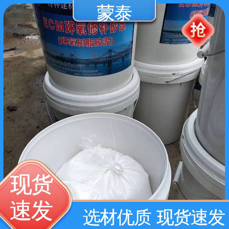  混凝土漏筋麻面修补砂浆 抗渗抗冻 防水耐腐蚀 全国供应 应用广泛