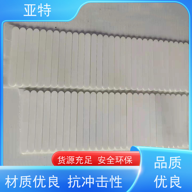 亚特 乳胶海绵 舒适亲肤 环保健康 手感细腻 无异味