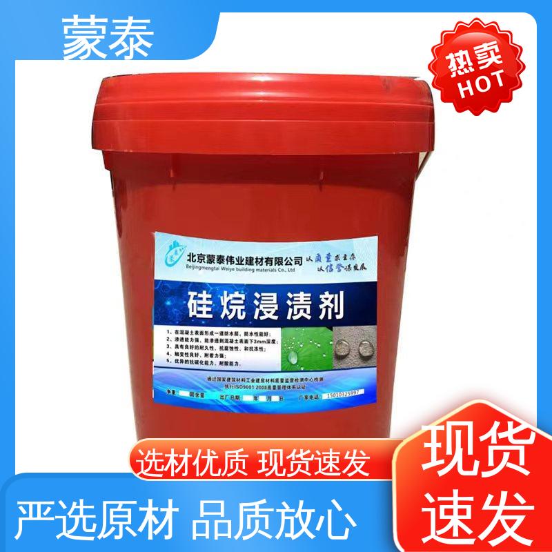  混凝土桥梁防水防腐硅烷 实用性强 维护成本低 多规格可选 库存充足