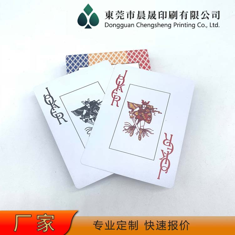 evv 广告宣传 扑克牌印刷 不易折断 来图加工 纸盒包装 防褪色