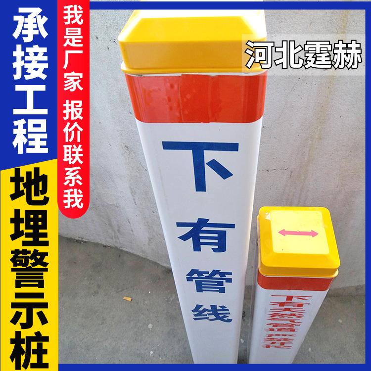 霆赫 电力电缆玻璃钢燃气标志桩 石油管道标识桩警示桩 厂家供应