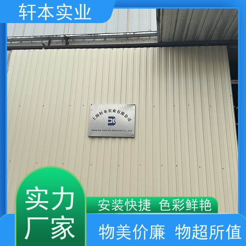 首钢 PE聚酯彩钢板 节能环保 材质优良 表面平整光滑无毛刺