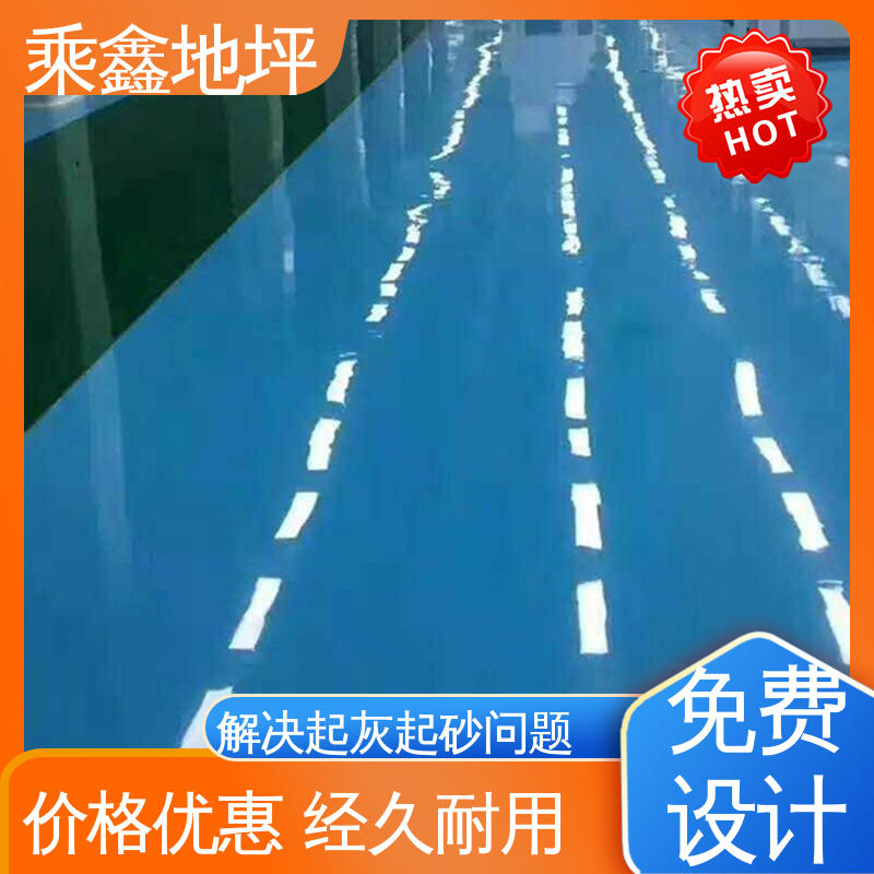 乘鑫 环氧地坪漆工程 地下室 一站式服务 性价比高