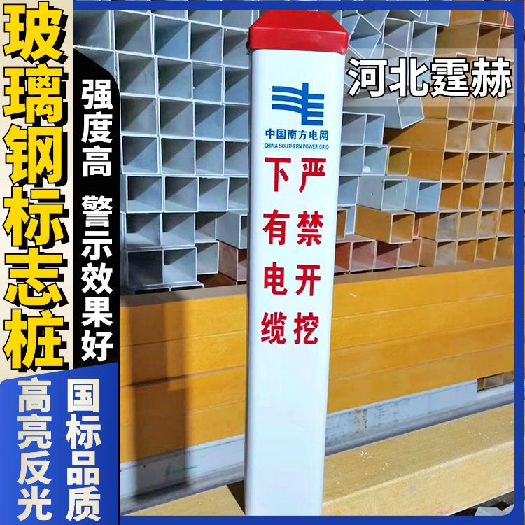霆赫 红白相间 玻璃钢 PVC 公路道口警示桩 1501200mm 不褪色