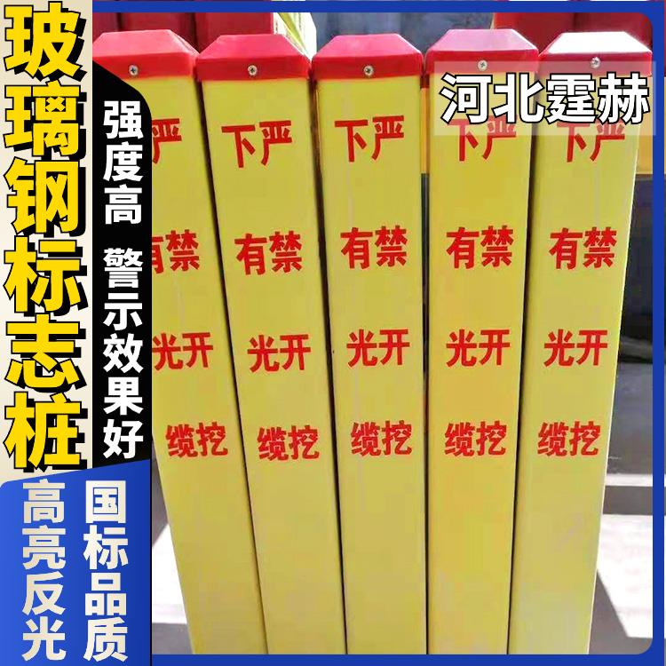 霆赫 玻璃钢警示桩 公路道路反光百米桩 里程碑标志桩 免费设计