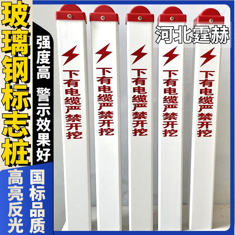 霆赫 红白相间 玻璃钢 PVC 公路道口警示桩 1501200mm 运输方便