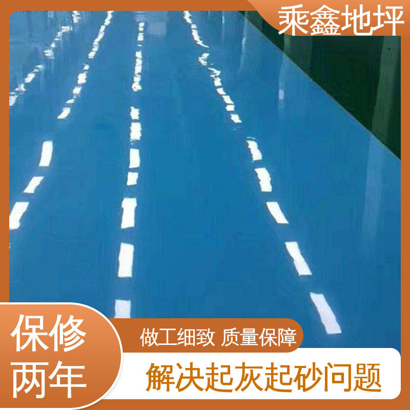 乘鑫 一站式服务 性价比高 平涂地坪漆 耐磨 耐压 微电子制作工厂