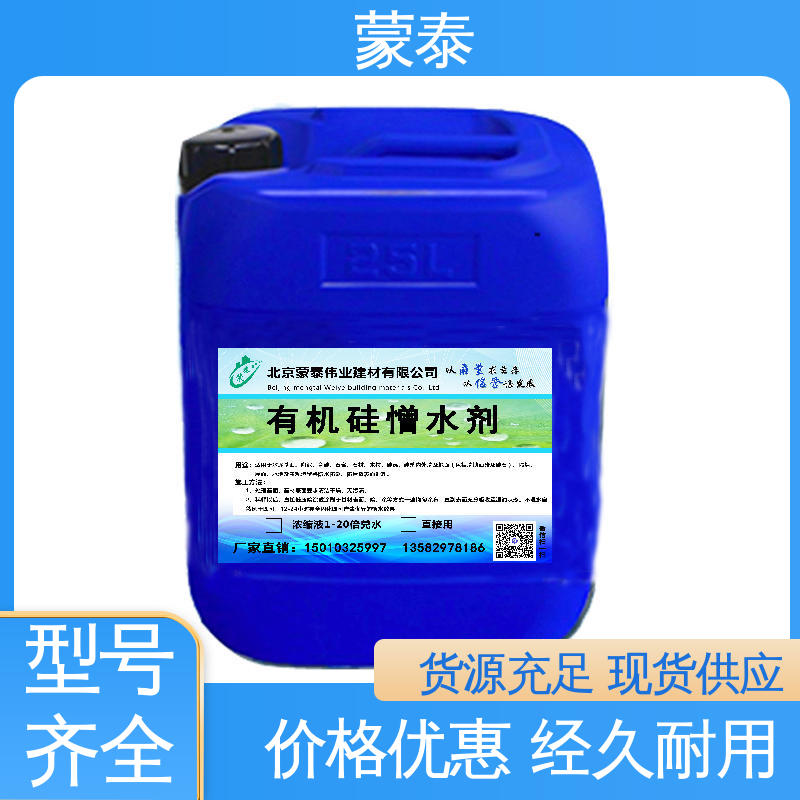  渗透结晶防水剂 防老化 耐腐蚀抗冻 量大价低 全国配送