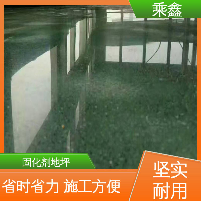 物流配送 全国收购 防尘防潮 耐磨抗压 油性 固化剂地坪 乘鑫