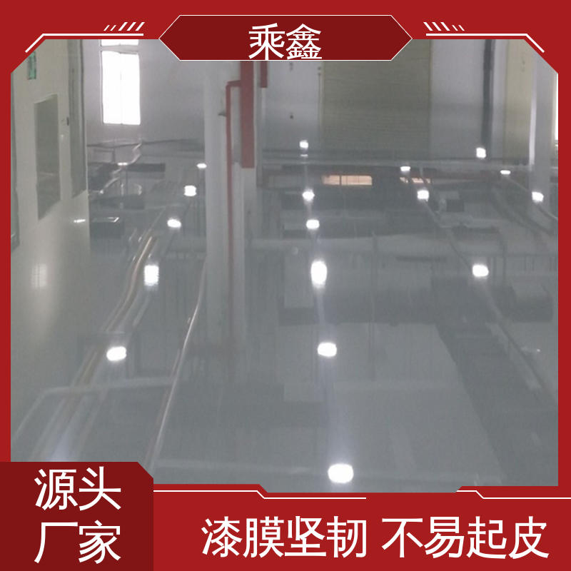 乘鑫 制造厂 无尘地坪漆施工 源头厂家供应 可定制 可调色 发货快