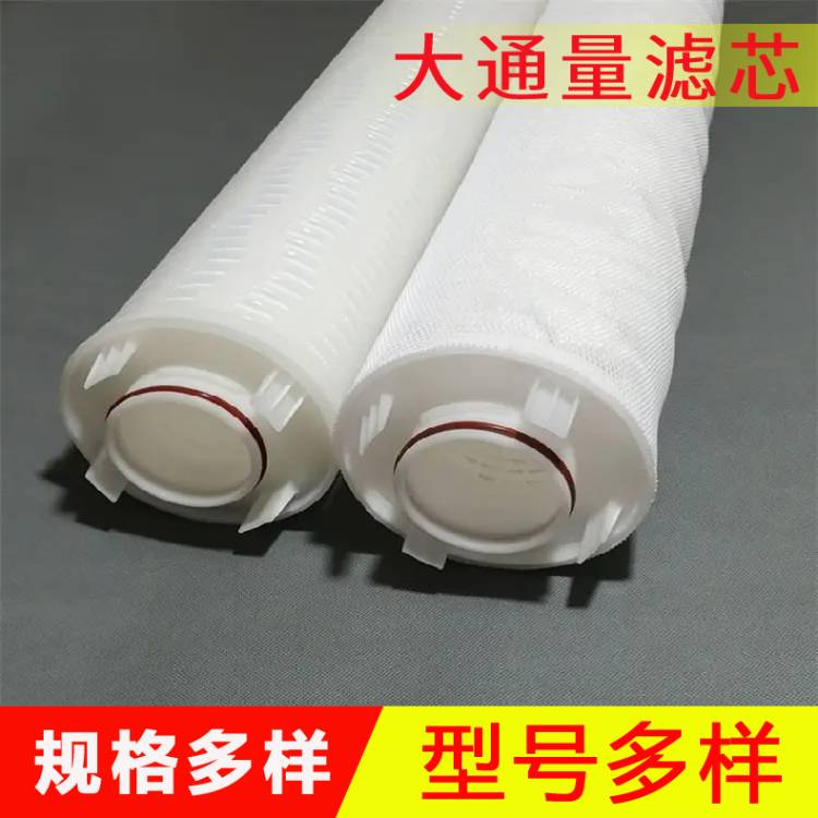 提篮式大通量滤芯 折叠大流量滤芯