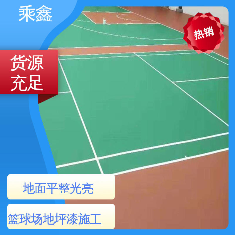 乘鑫 室外地坪漆 经久耐用性价比高 整体效果好 上门服务
