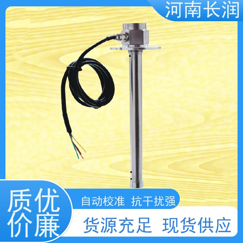 河 南长润 CR-606系列 电容式液位计 结构简单 坚固耐用 耐磨损 耐冲击