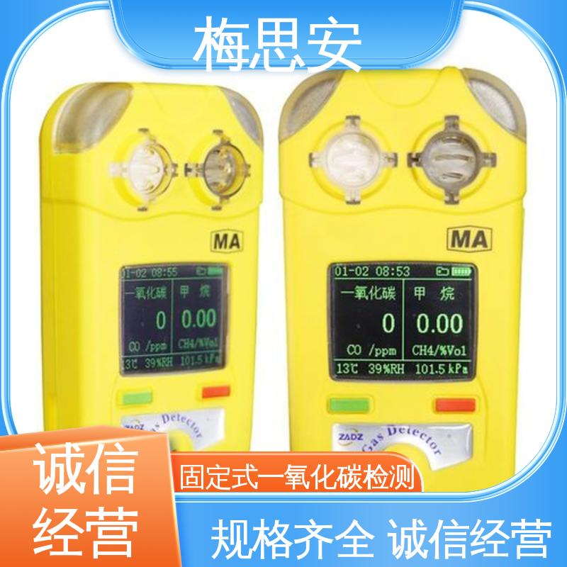 梅思安 数显式 一氧化碳报警器 采用电化学传感器 经久耐用 质量可信