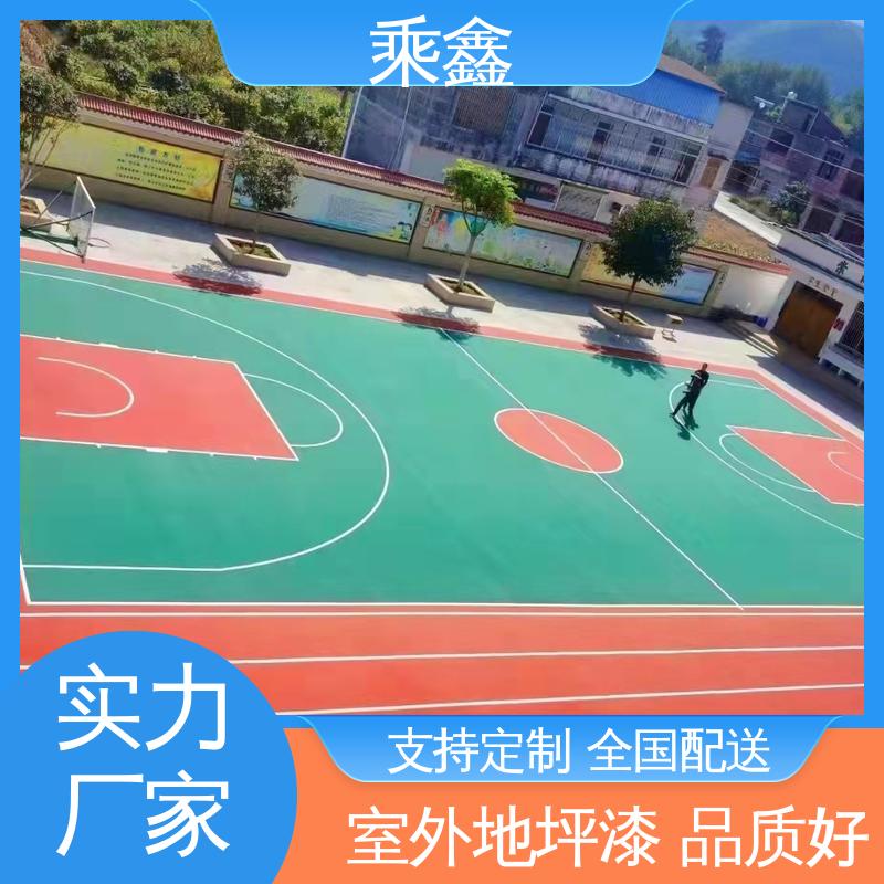 乘鑫 篮球场地坪漆 保养方便 维护费用低 物流配送 发货快