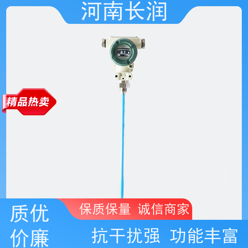 河 南长润 高温水位传感器 重复性好 线性度高 耐磨损 耐冲击