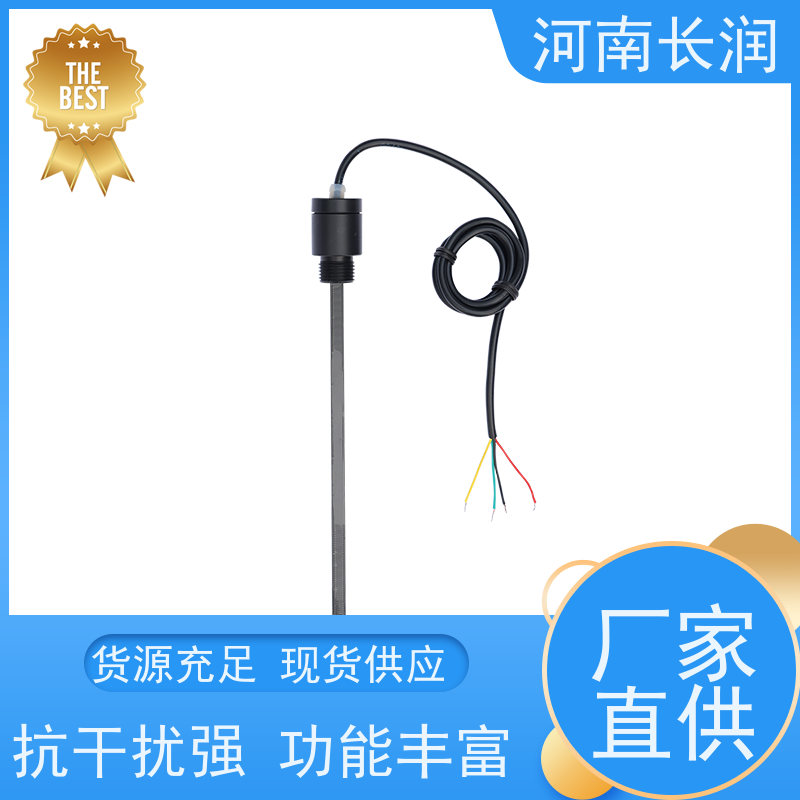 河 南长润 水位开关 高分辨率 材质优良 耐腐蚀 耐高温