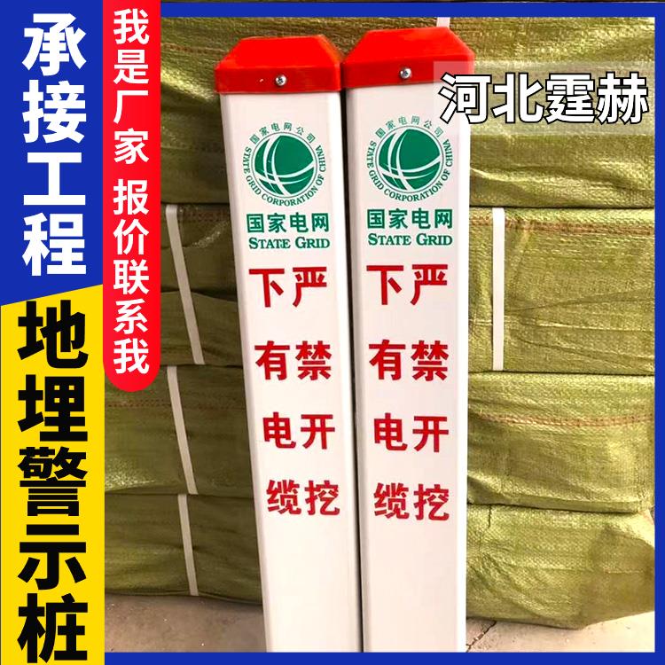 霆赫 钢筋混泥土立柱水泥方桩公路界桩警示桩电缆标志桩 易安装