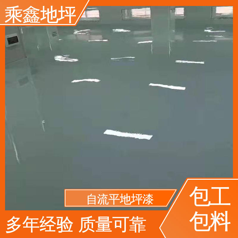 乘鑫 库房 可调色 发货快 包工包料 涂装后有光泽 耐磨地坪漆