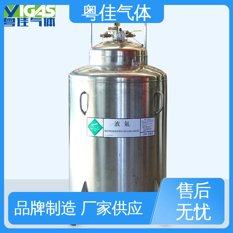 布鲁克核磁共振用 纯度高 液氦 规格可按需定制 粤佳气体