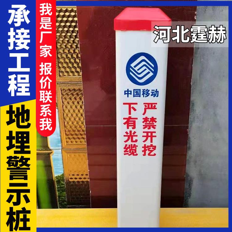 霆赫 电信警示桩电缆通道标识牌水泥里程碑百米桩公路界 耐腐蚀