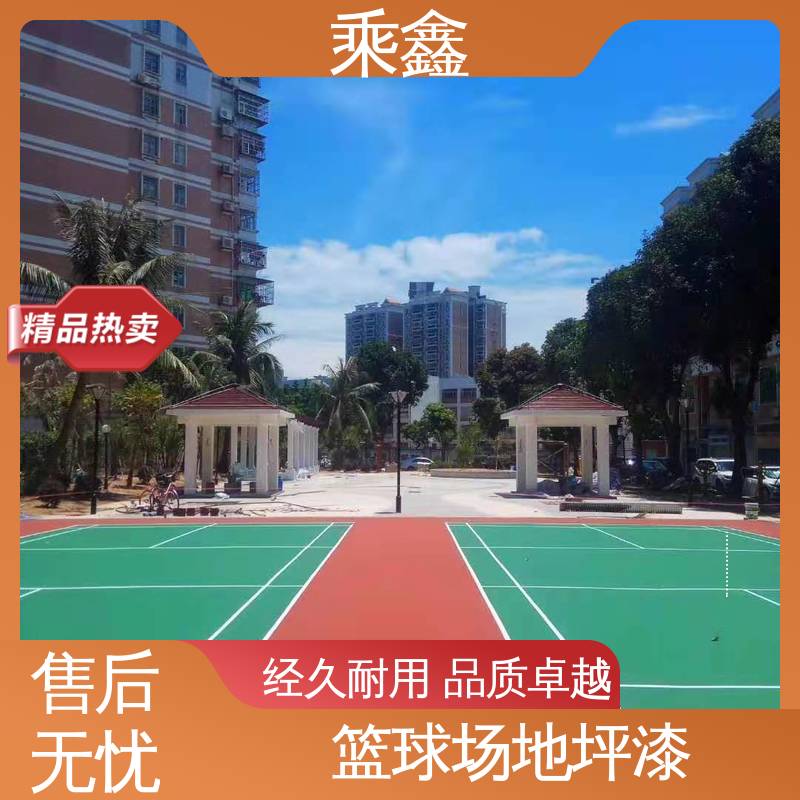 乘鑫 体育馆 室外地坪漆 亮光型 洁净度较高 售后无忧 诚信经营