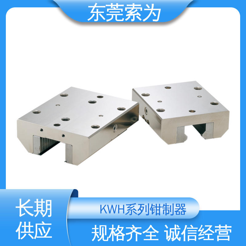 原装正品 导轨钳制器 导轨库浪霸 KWH-3001-IS1 正规代理商供应