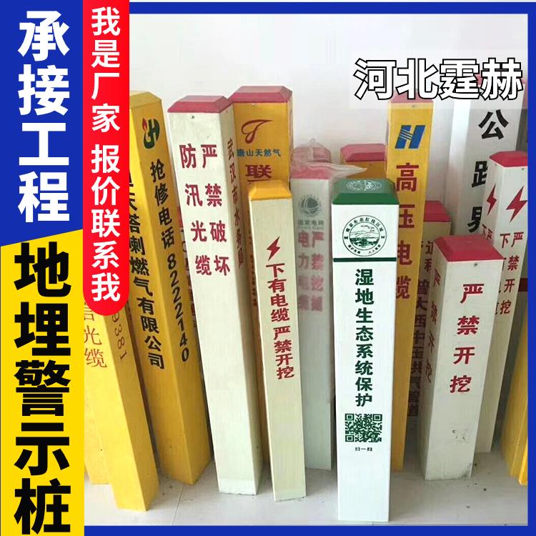 霆赫 白色标识桩 玻璃钢标志桩 电力电缆警示桩 道路用桩 易安装