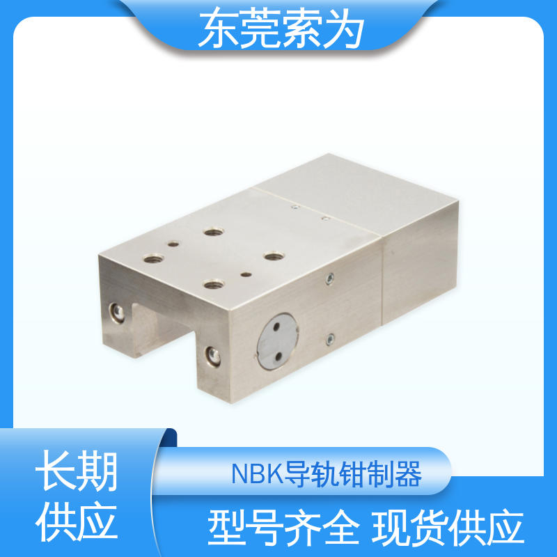 东 莞索为 NBK导轨钳制器 LKPS系列固定器 LKPS-2001-AS2-A 代理商供应