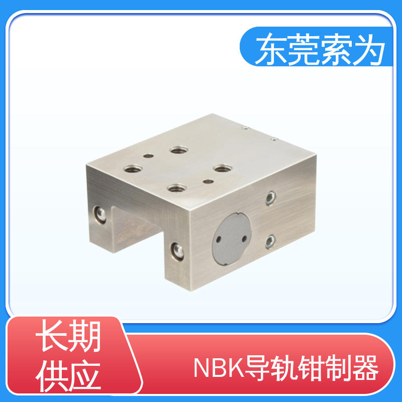原装正品 NBK钳制器 锁紧器 固定器 LKP-3012-FS2-A 现货直供