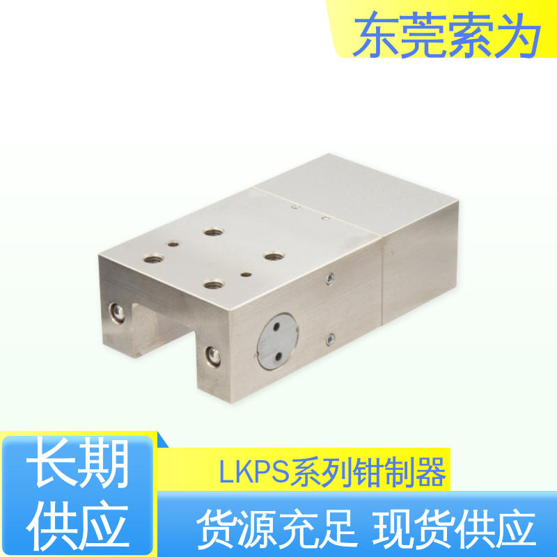 东 莞索为 常闭气压型钳制器 LKPS导轨钳 制器 细长型 原装正品