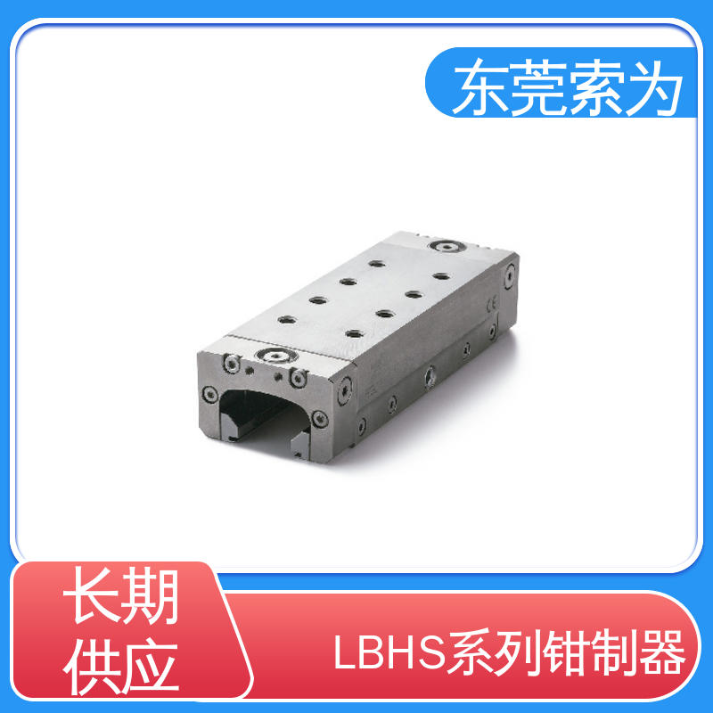 正规代理商供应 NBK导轨钳制器 锁紧器 固定器 LBHS-3503-AS2-A 细长型